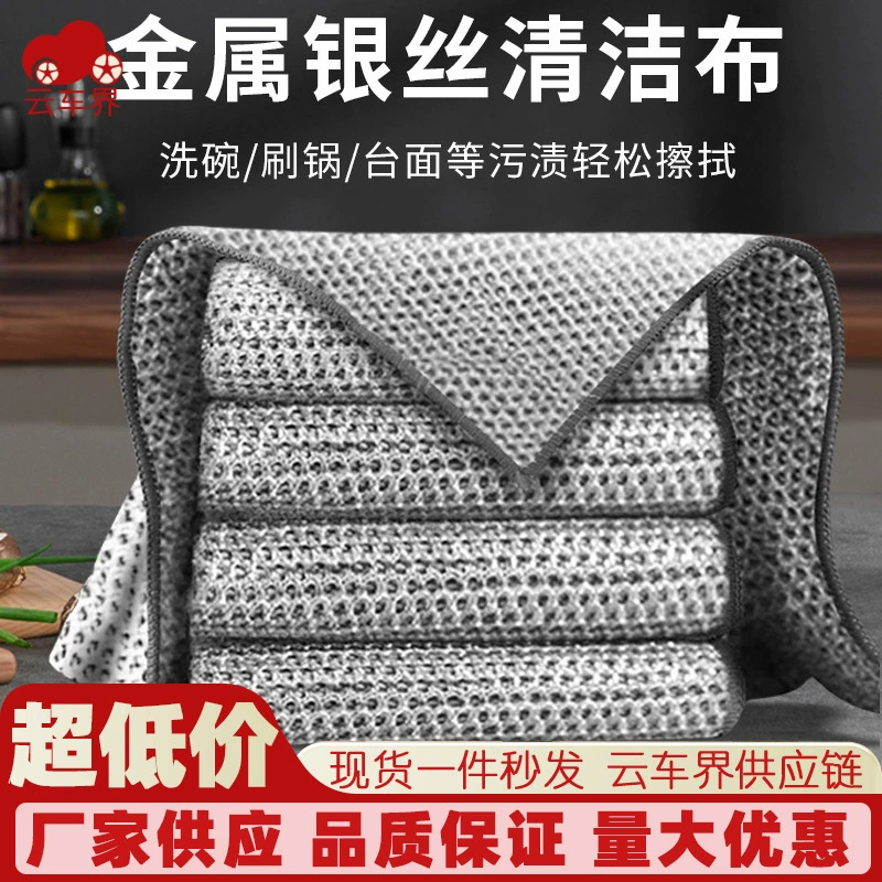 Ткань для посуды из стальной проволоки Бытовая салфетка для очистки металлической проволоки Кухонная непятнистая масляная Легкая очистка Двусторонняя сетчатая салфетка для посуды