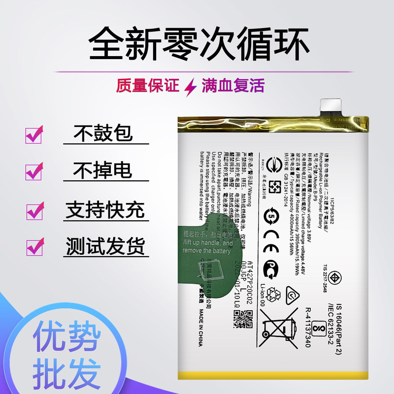 Suitable for vivo S9 S9E S1pro battery S6 S5 B-P9/P6/G6 B-M7/K2/G1 brand new battery