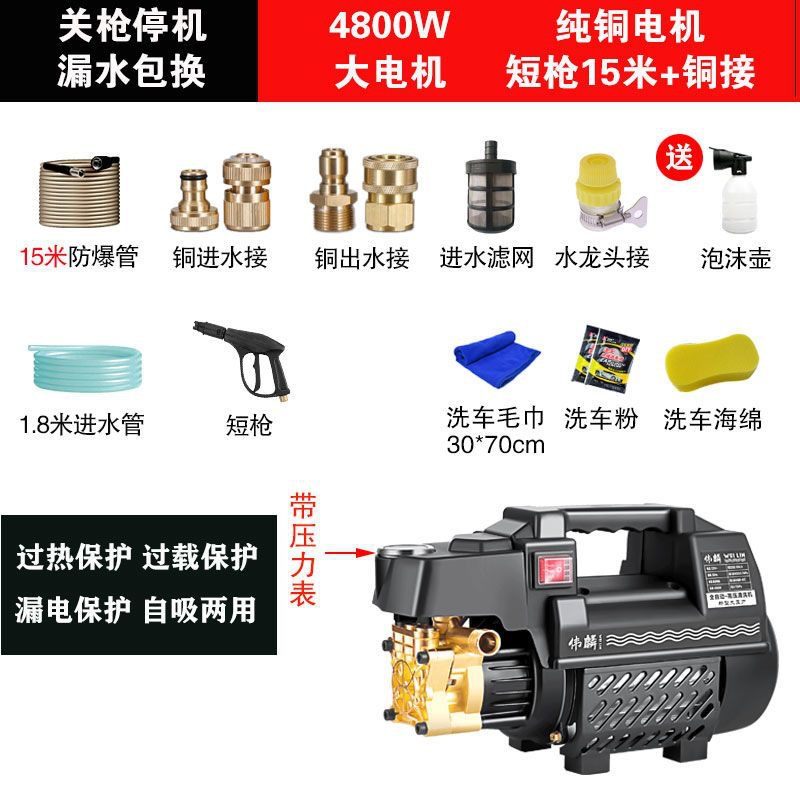 Car Washer High: Shuǐbèng Portable car washer - 4800w15