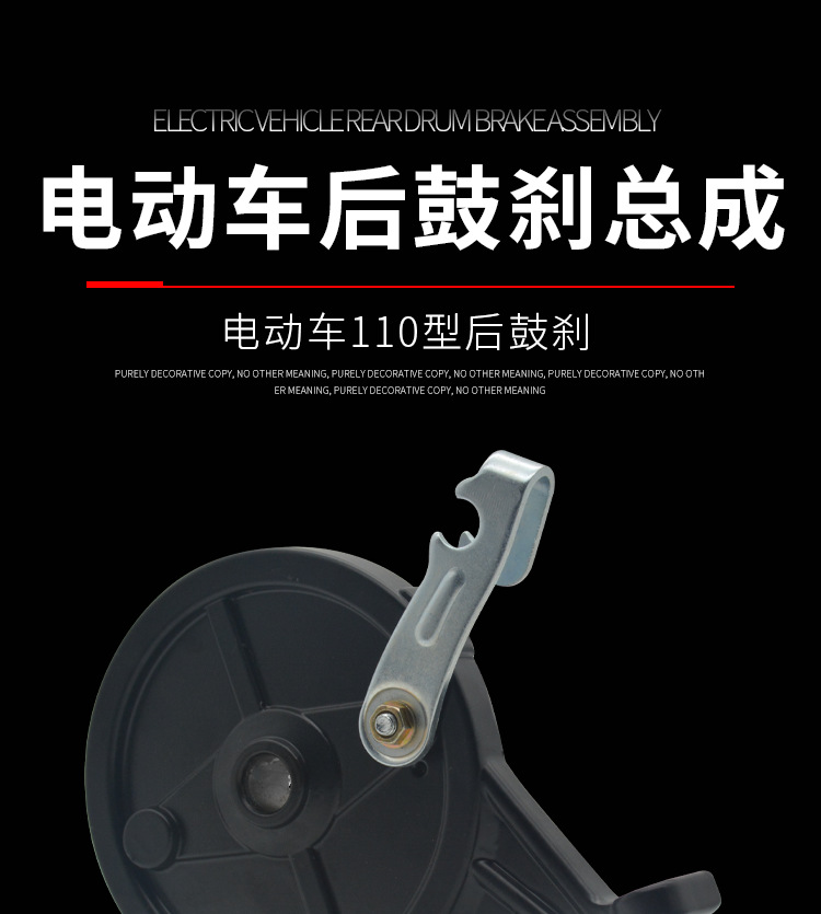 Electric Vehicle Rear Drum Brake Assembly, Electric Motorcycle Brake, 110 Black King Kong Electric Scooter Rear Brake, Rear Brake Pad