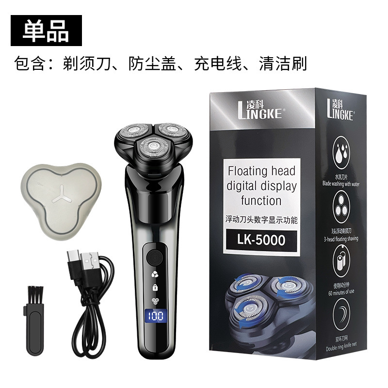 新品5000デジタル表示電気かみそり三刃フローティングシェーバー水洗い可能かみそりUSB充電|undefined