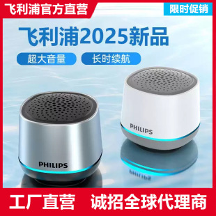 Philips Tas1009 Wireless Bluetooth Speaker Built-In Microphone Answering Phone Couplet Portable Home Household