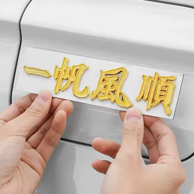 Metal Luminous 3D Body Sticker, Body sticker