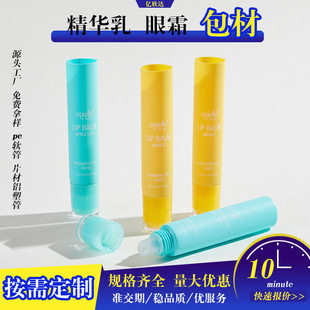 Lipstick Packaging Material, Lipstick Cover, Lip Balm, Lip Glaze, Eye Cream Tube, Essence Milk, Hair Removal Cream, Acne Cream, Cross-Border E-Commerce