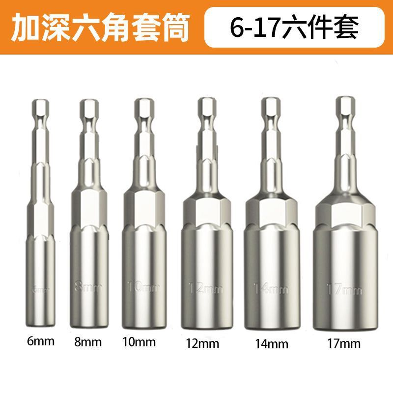 南威深深スリーブ懐中電灯セットヘッド5.5-19風ロットレンチセット空気電気六角ドライバー|undefined