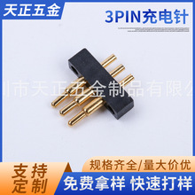 廠家批發3PIN大電流充電針天線頂針電池針pogopin彈針頂針連接器