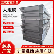 大地磅称100吨地磅秤120吨地磅秤150吨大型地磅100吨150 吨地磅