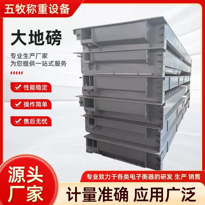 供应大型地磅称 100吨120吨高精准地磅秤150吨双层地磅称