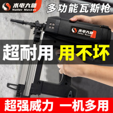 水电工专用瓦斯枪射钉枪抢瓦斯钢钉枪混凝土水泥锂电瓦斯打钉枪器