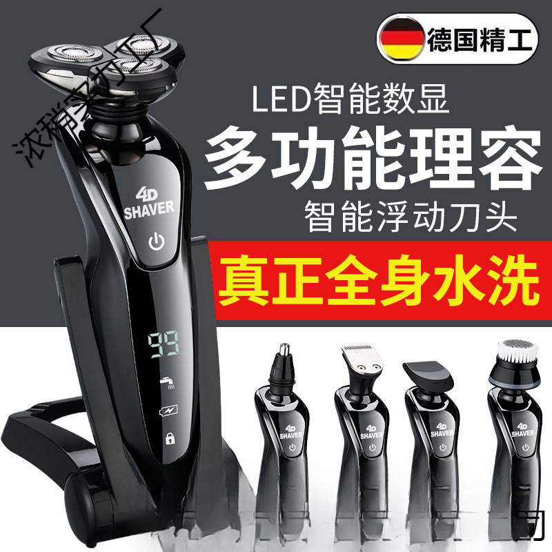 German Philips Lcd Screen Shaver Electric Men's Shaver New Multi-Functional Three-In-One Beard Shaver