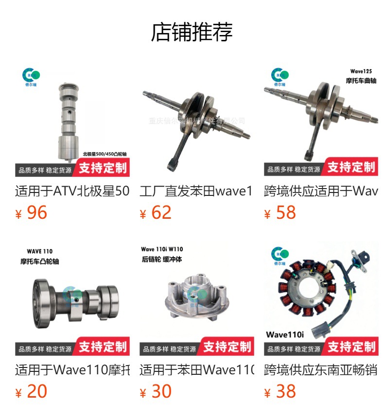 Motorcycle Engine Cylinder Set 66mm Suitable for Honda W125I Wave125 Kssg Cylinder Piston Accessories
