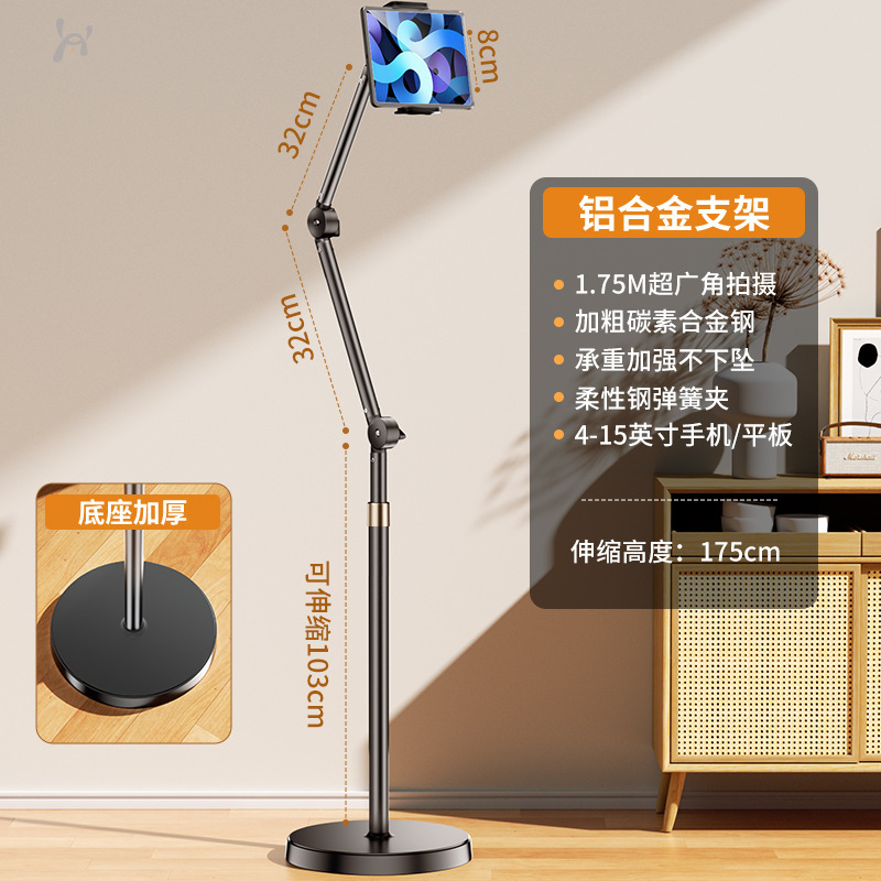 着地した携帯電話のスタンドを下げて生放送します。専用のスタンドです。|undefined