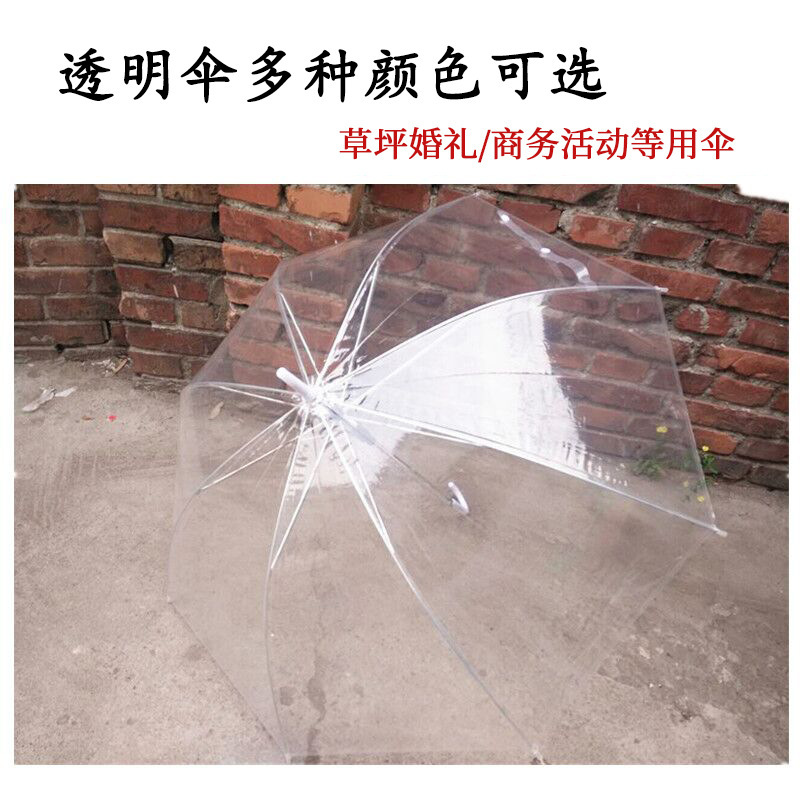 Transparent Umbrella Lawn Wedding Business Umbrella Plastic Rainbow Umbrella Photo Props Small Fresh Straight Rod Bend Transparent Umbrella Lawn Wedding Business Umbrella Plastic Rainbow Umbrella Photo Props Small Fresh Straight Rod Bend