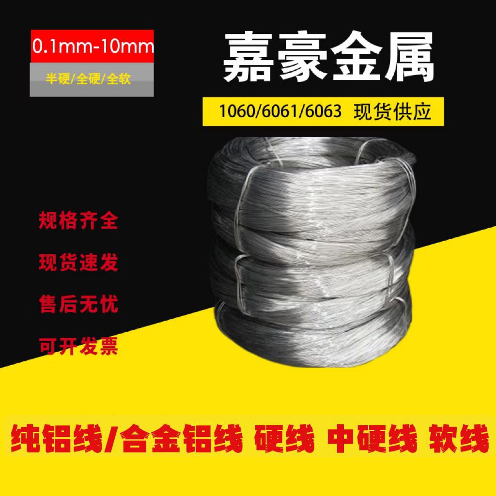 1060手工艺盆景铝线弹簧线0.7mm捆扎软铝线0.8/0.9/1.0/1.1/1.2mm