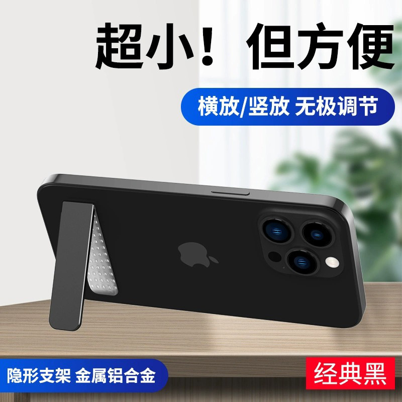 バッククリップ携帯電話スタンドボタン式金属折り畳みスタンド360 ° 回転見劇指環ボタン怠け者追跡|undefined