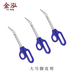 8.3-inch large stainless steel foot scissors, bandage gauze scissors, long-bill curved scissors, beauty scissors, crane-bill scissors