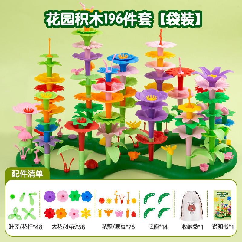 Jardín cambiante Juguetes de bloques de construcción Juguetes de puzzle Juguetes de flores cambiantes Juguetes para niños granulares image 10