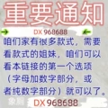 Collection: dx968688