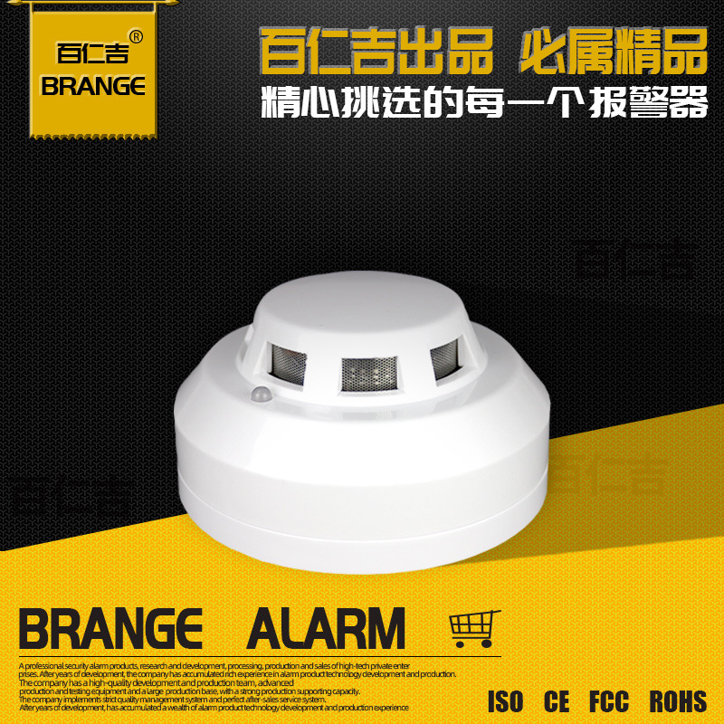 机房工业级继电器耐高温烟雾传感器探测感应器烟雾报警器可接负载