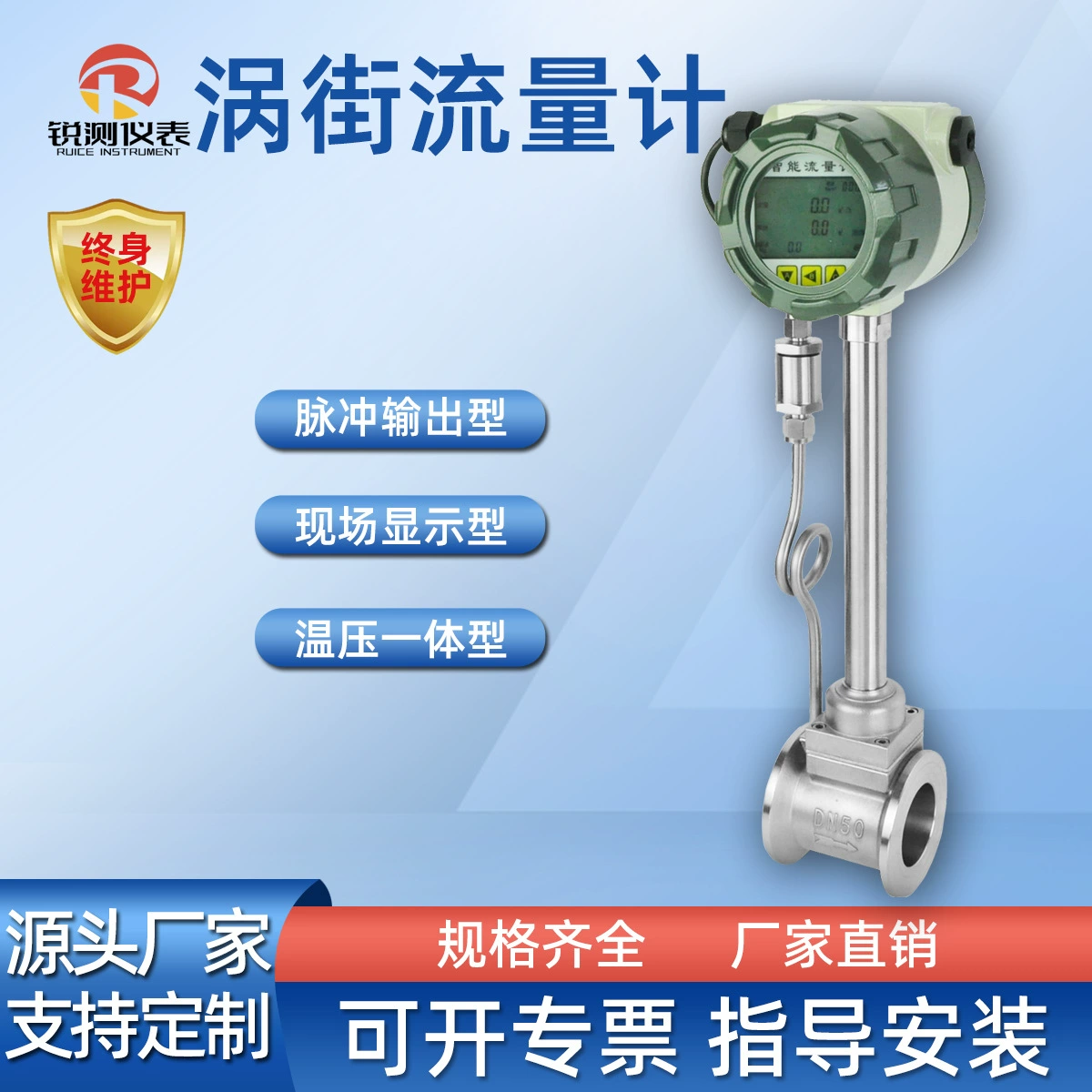 Интеллектуальный вихревой расходомер пара, природный газ, цифровой дисплей, сжатый воздух, высокотемпературный расходомер жидкости, газ