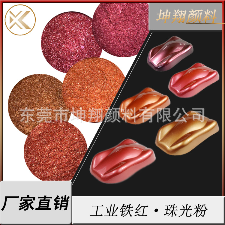 塑料包装水晶泥滴胶人鱼姬油墨印刷涂布美甲工业级铁珠光粉1kg