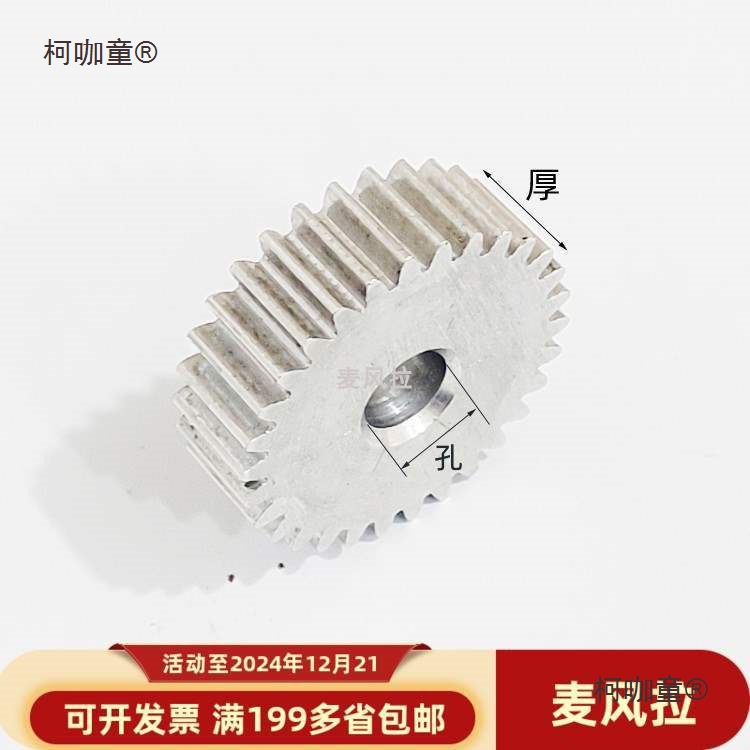 平面铝合金1模8 9 10~59齿圆柱直齿轮传动微型麦风拉A F麦太保