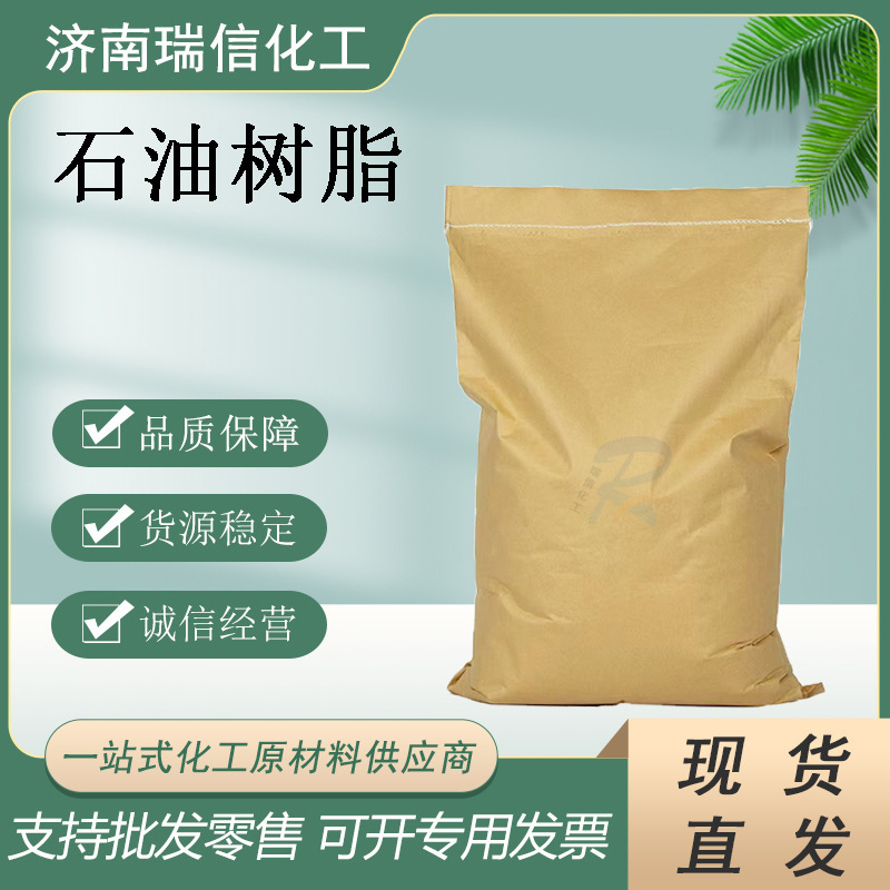 Spot Supply of C5 Petroleum Resin Hot Melt Adhesive C5 Petroleum Resin Tackifier C5 Hydrogenated Petroleum Resin Spot Supply of C5 Petroleum Resin Hot Melt Adhesive C5 Petroleum Resin Tackifier C5 Hydrogenated Petroleum Resin
