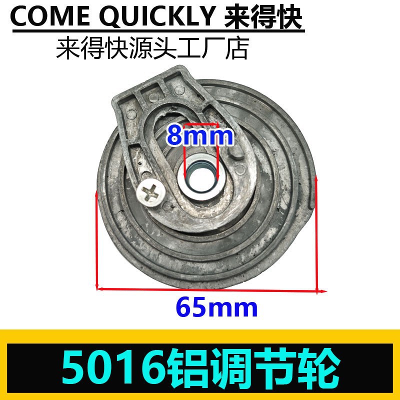 电链锯(电锯)501660187016免工具调节配件铝轮盘轮园林省力