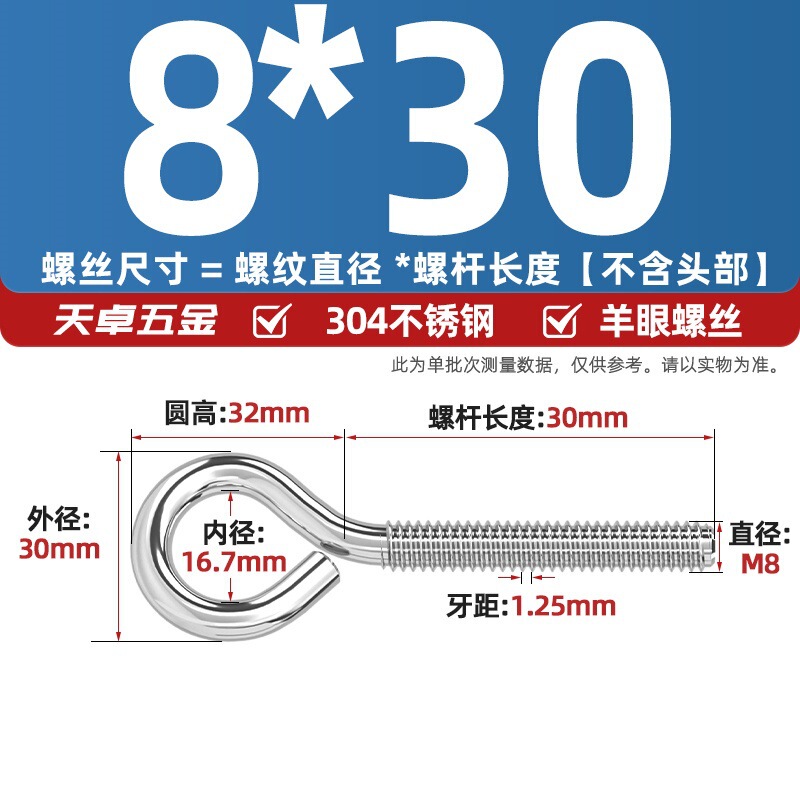 镀锌/304不锈钢 闭口羊眼螺丝 吊环螺丝带圈挂钩螺钉圆环机牙螺栓|undefined