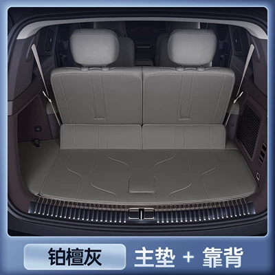 Models of Denza N8L Trunk Mats, Trunk Mat - denza-n8l-premium-selection-platinum-sandalwood-gray-main-trunk-pad-three-rows-of-backrests-denza-n8l