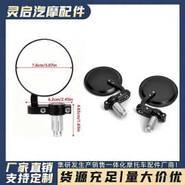 摩托通用后视镜 改装配件车把后视镜 摩托车圆形后视镜折叠后视镜