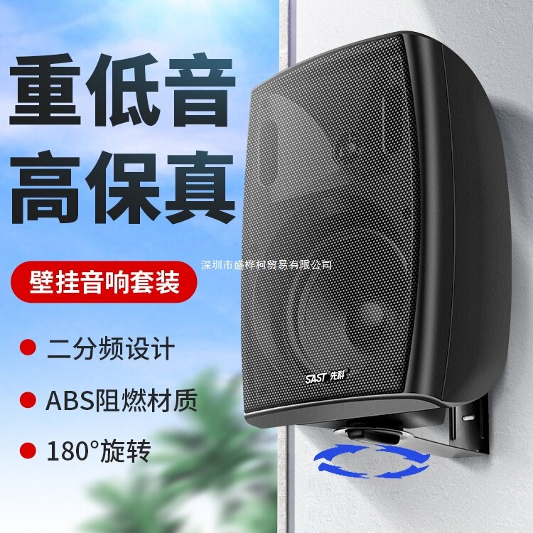 P6 Bluetooth Wall-Mounted Audio Amplifier Speaker Set Store Dedicated Commercial Wall-Mounted Supermarket Restaurant Conference