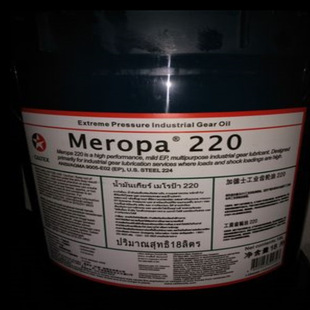 Caltex Meropa 68 100 150 220 320 460 680 Gear Oil 200L