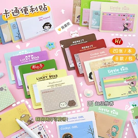 便利贴;笔记本记事本;便签本