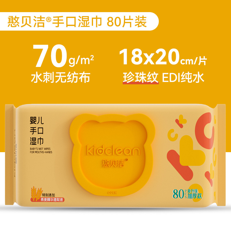 Hand and mouth wipes 80 pieces*1 pack, larger and thicker version