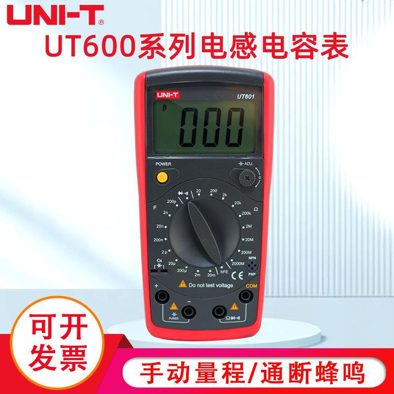 优利德UT601/602/603数字电感电容表高精度电镀电容表电阻表