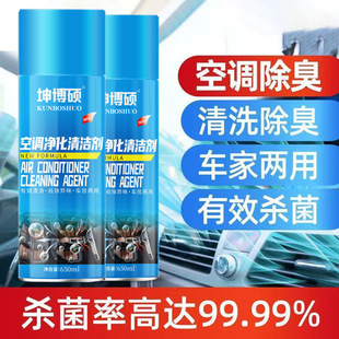 Air Conditioner Cleaning Agent, No Disassembly, No Washing, Household Internal and External Machine Hanging Machine Deodorizing Foam Cleaning Powerful Decontamination and Dust Removal Artifact