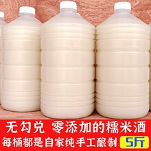 湖南正宗自酿纯糯米酒低度甜米酒汁5斤桶装醪糟汁月子米酒水酒
