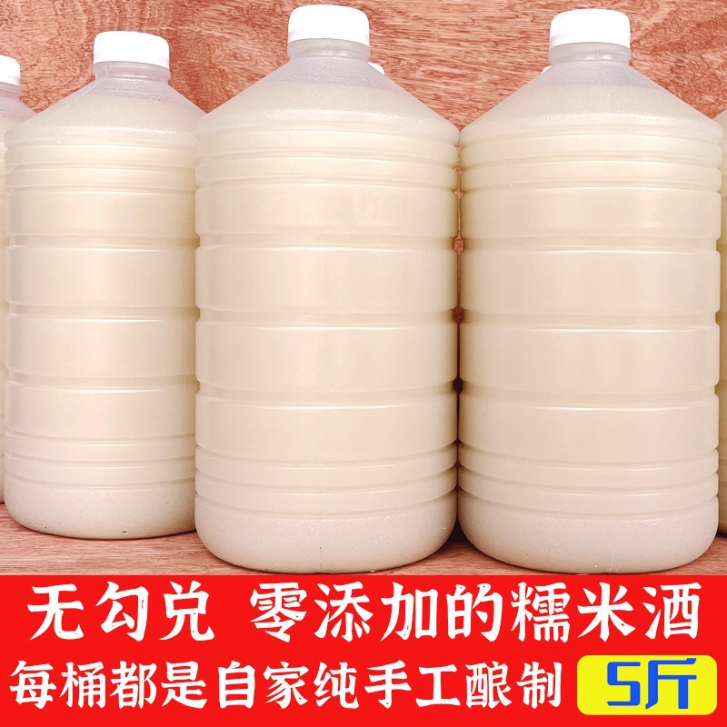 湖南正宗自酿纯糯米酒低度甜米酒汁5斤桶装醪糟汁月子米酒水酒