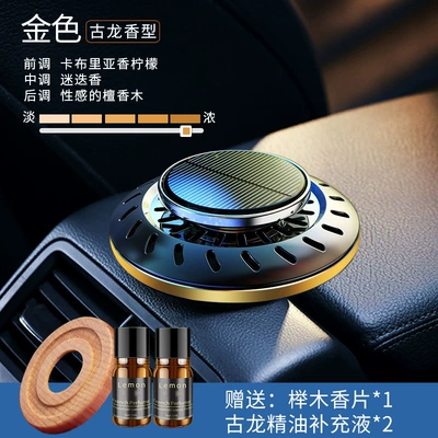 Car Perfume Aromatherapy perfume ornaments car aromatherapy - golden-ufo-high-edition-gulong-msg-oil-2-bottles-of-beech-fragrant-1