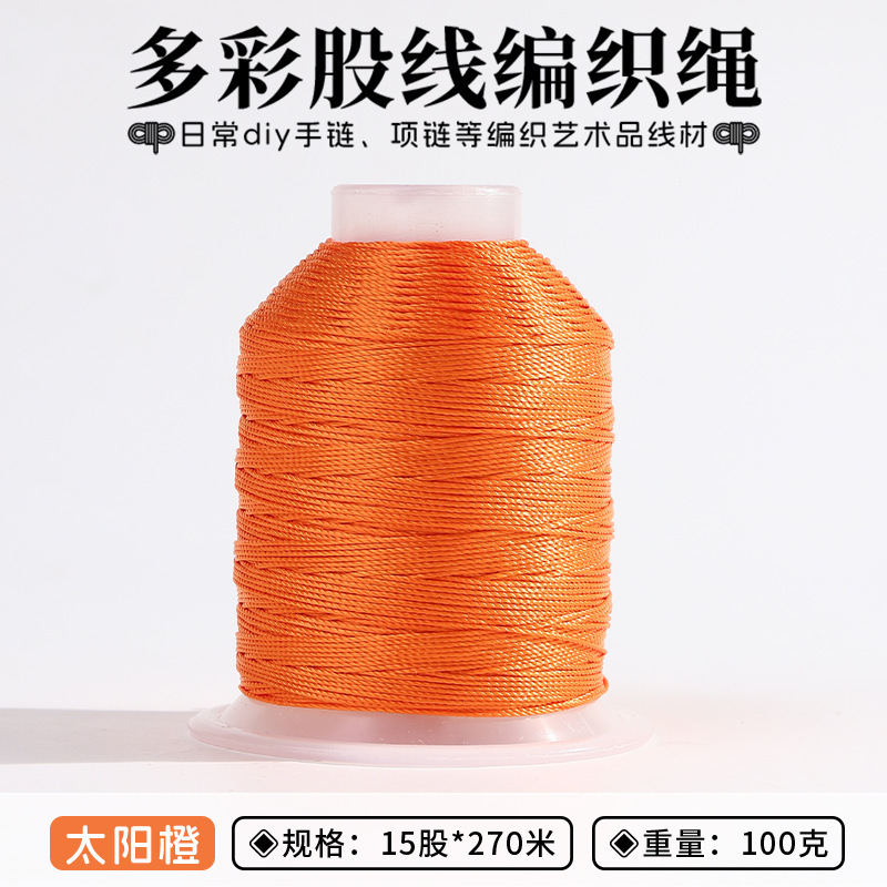15股大卷股线线369股线线编织手链挂绳流苏吊坠穗子缠绕线圈线材|undefined