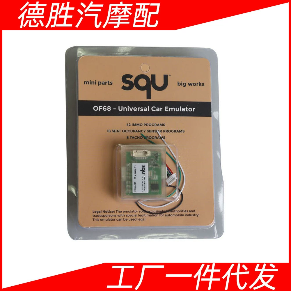 SQU OF68 Универсальный автомобильный эмулятор частей больших работ