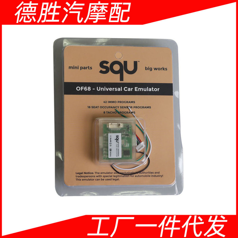 Squ Of68 Universal Car Emulator Parts Big Works