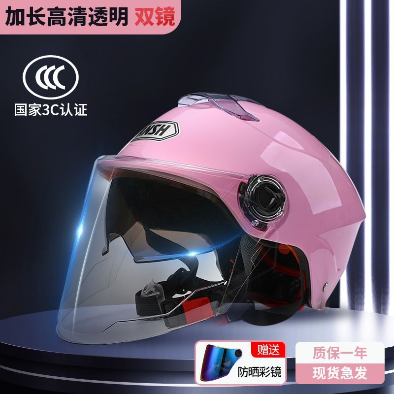 Electric Car Helmet – Universal Auto Parts and Accessories - 3c-double-visor-high-quality-pink-hd-long-visor
