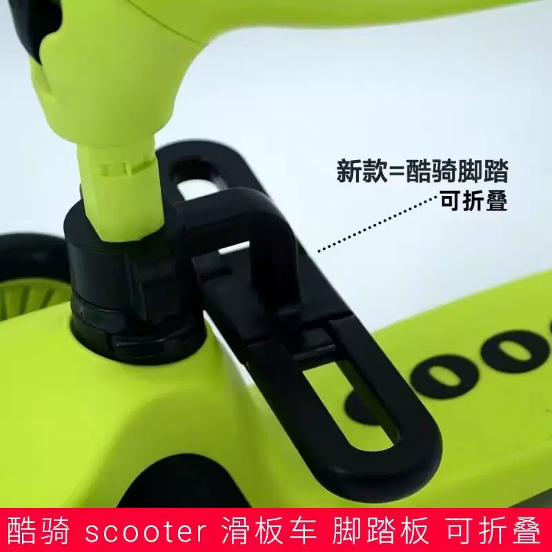 滑板车底板配件黑色尼龙板承重折叠脚踩板扭扭车踏板脚踏坐垫配件