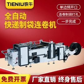 多功能包装机;封口机械;热收缩包装机