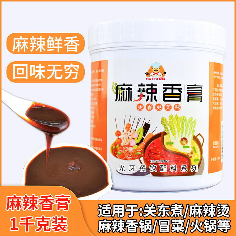Guangya Spicy Spicy Cream 1kg Commercial Spicy Fresh Spicy Cream Kwantung Boils Spicy Spicy Pot Maocai String Spicy Spicy