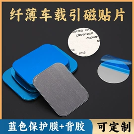 永磁材料;手机支架;软磁材料