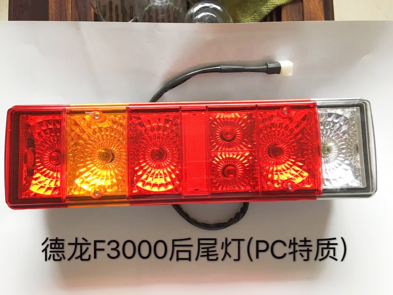Suitable for Shaanxi Delonghi 3000 Rear Tail Light Truck Car Main Car Tail Light Combination Light Signal Light