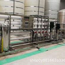 RO反渗透水处理净化设备 一体化工业纯净水设备 直饮水设备